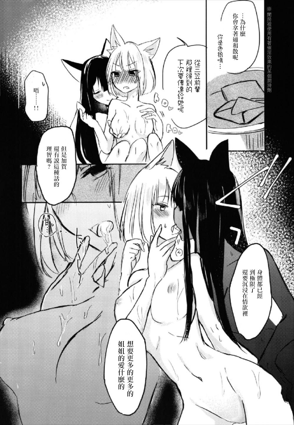 [沒有漢化] (Girls Love Festival 22) [百合畑牧場 (紺)] 昨夜までのはノーカンです (アズールレーン) 24/38 