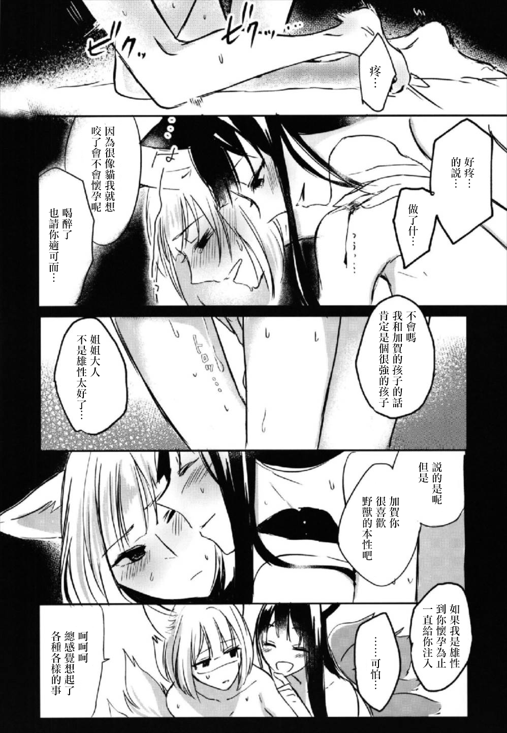 [沒有漢化] (Girls Love Festival 22) [百合畑牧場 (紺)] 昨夜までのはノーカンです (アズールレーン) 28/38 