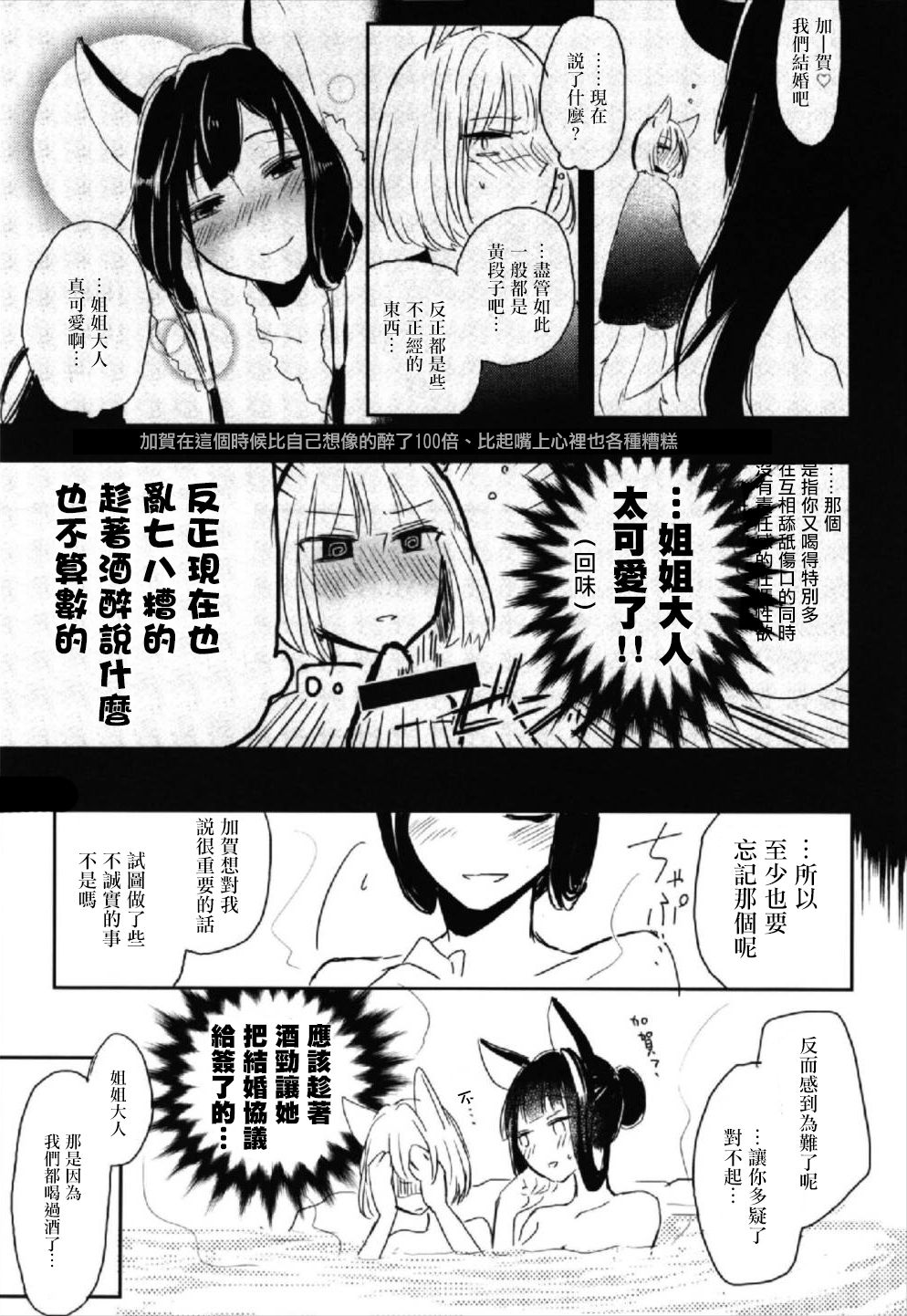 [沒有漢化] (Girls Love Festival 22) [百合畑牧場 (紺)] 昨夜までのはノーカンです (アズールレーン) 35/38 