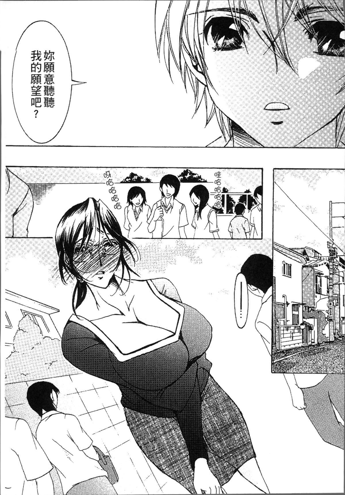 [4K掃圖組][にゃんこ夫人様] 熟濁母は僕のモノ 69/198 