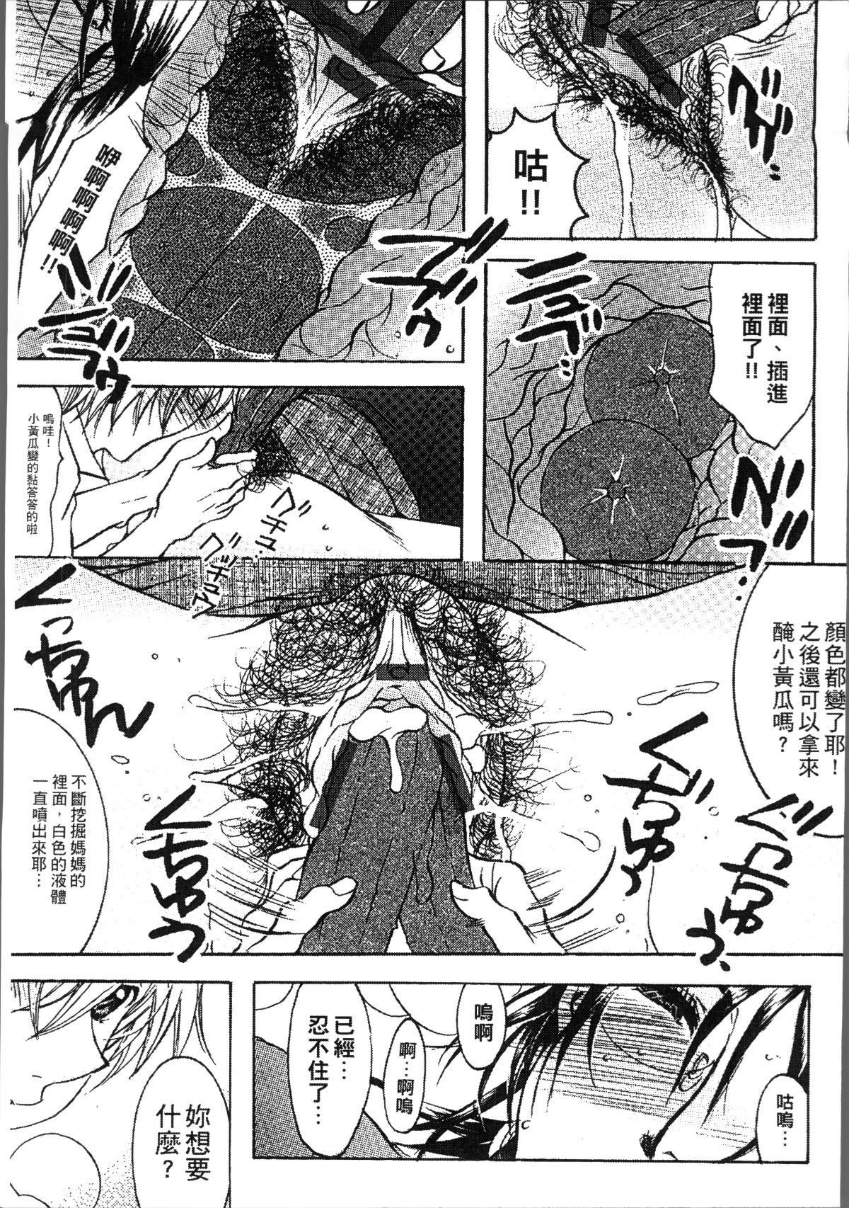 [4K掃圖組][にゃんこ夫人様] 熟濁母は僕のモノ 75/198 