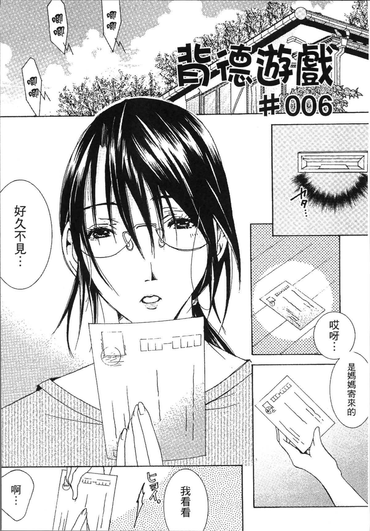 [4K掃圖組][にゃんこ夫人様] 熟濁母は僕のモノ 102/198 