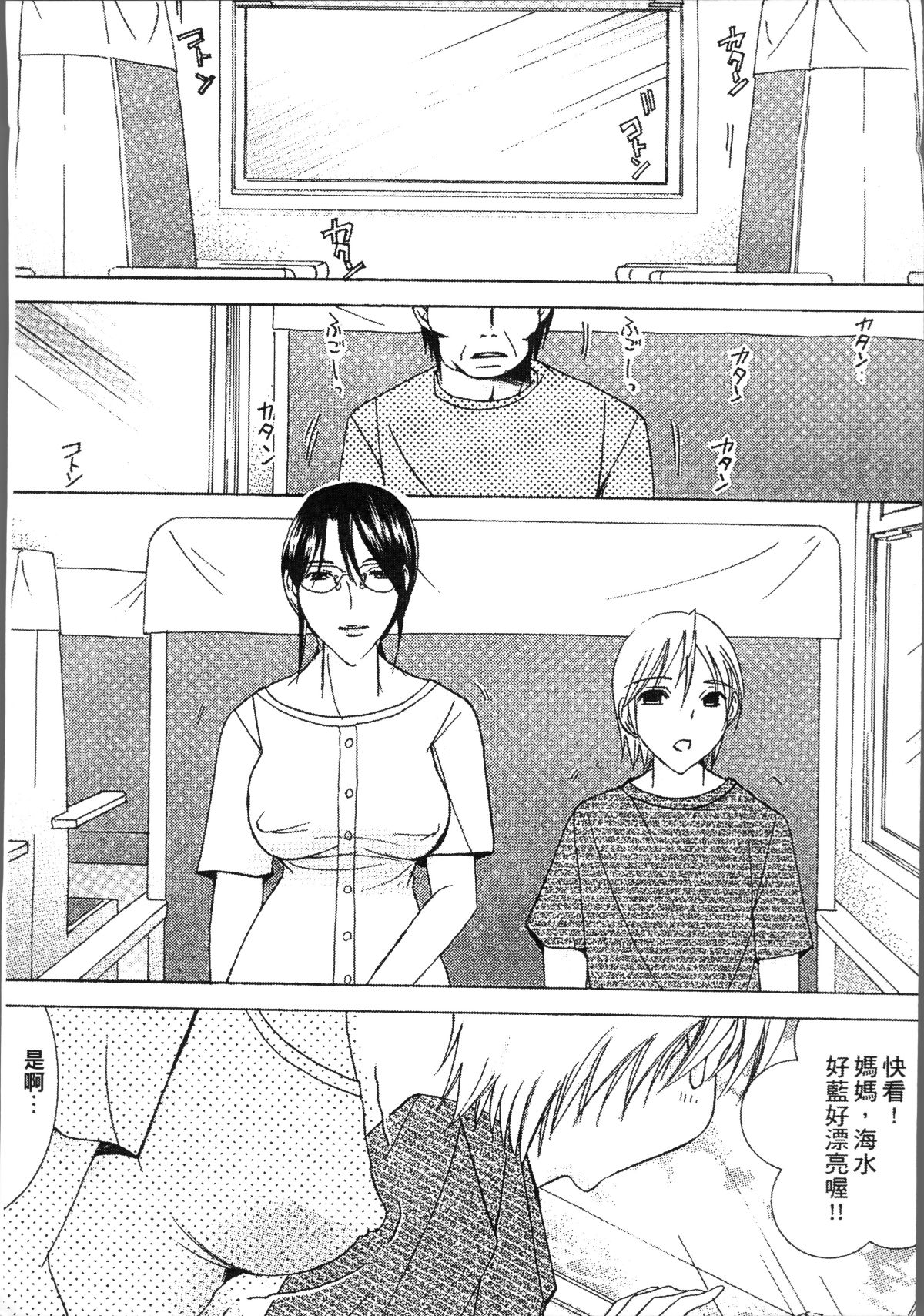 [4K掃圖組][にゃんこ夫人様] 熟濁母は僕のモノ 105/198 