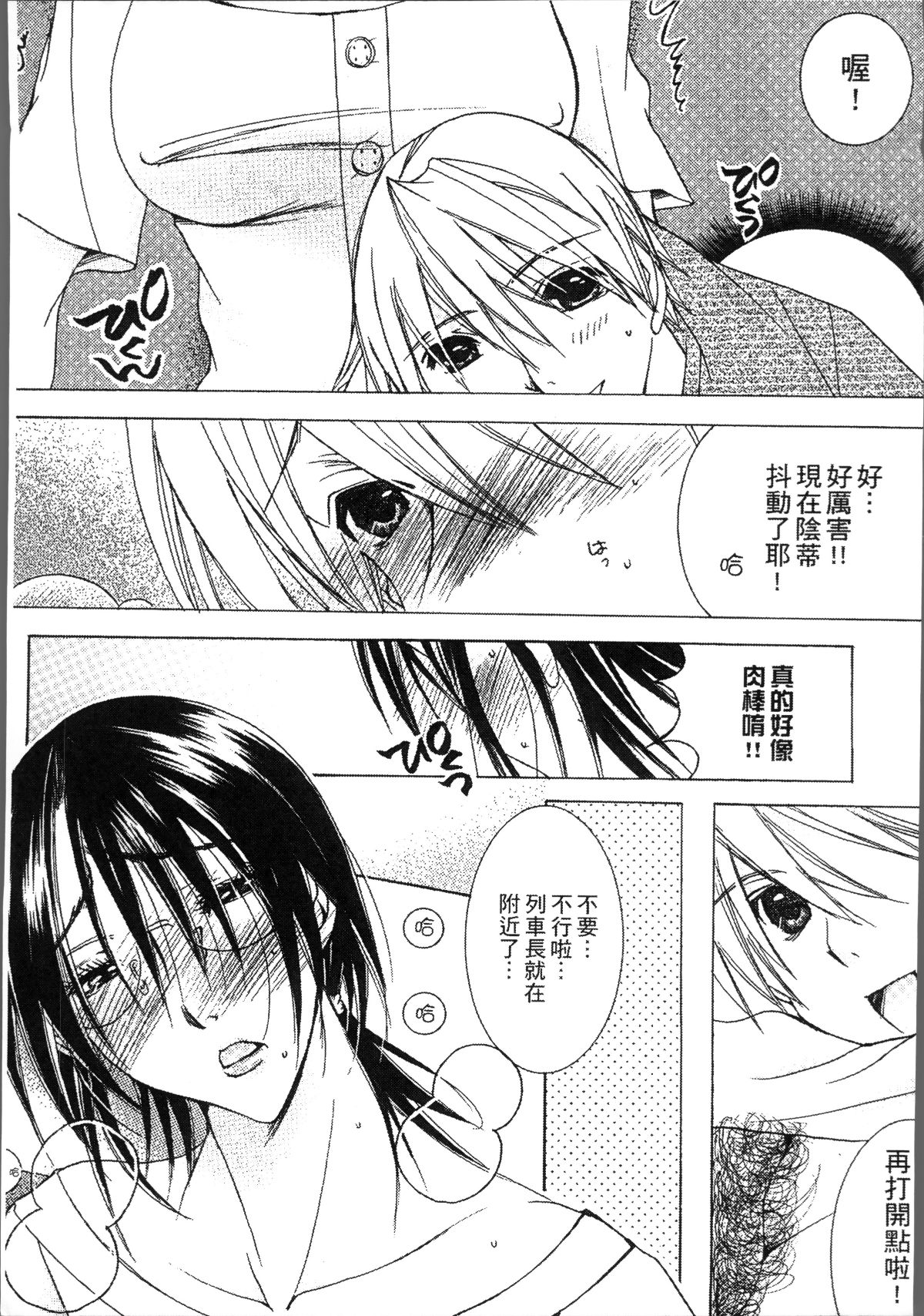 [4K掃圖組][にゃんこ夫人様] 熟濁母は僕のモノ 109/198 