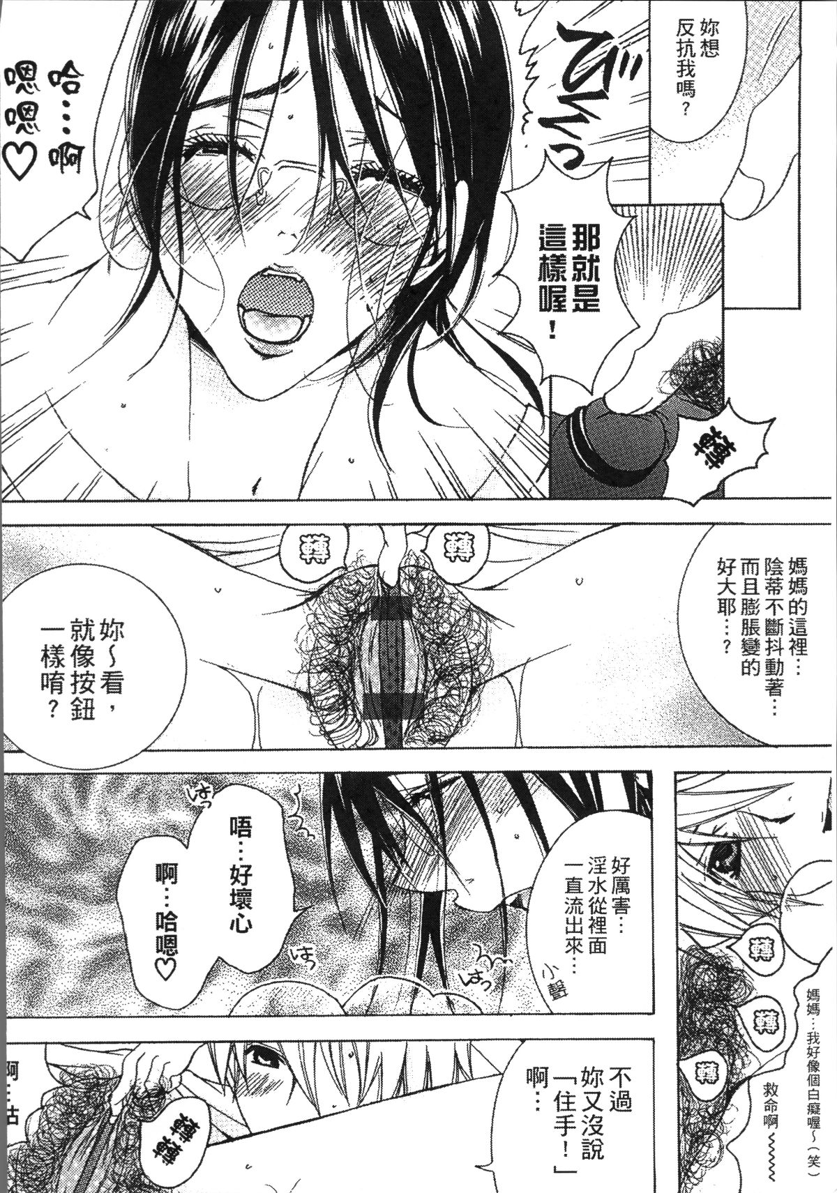 [4K掃圖組][にゃんこ夫人様] 熟濁母は僕のモノ 110/198 