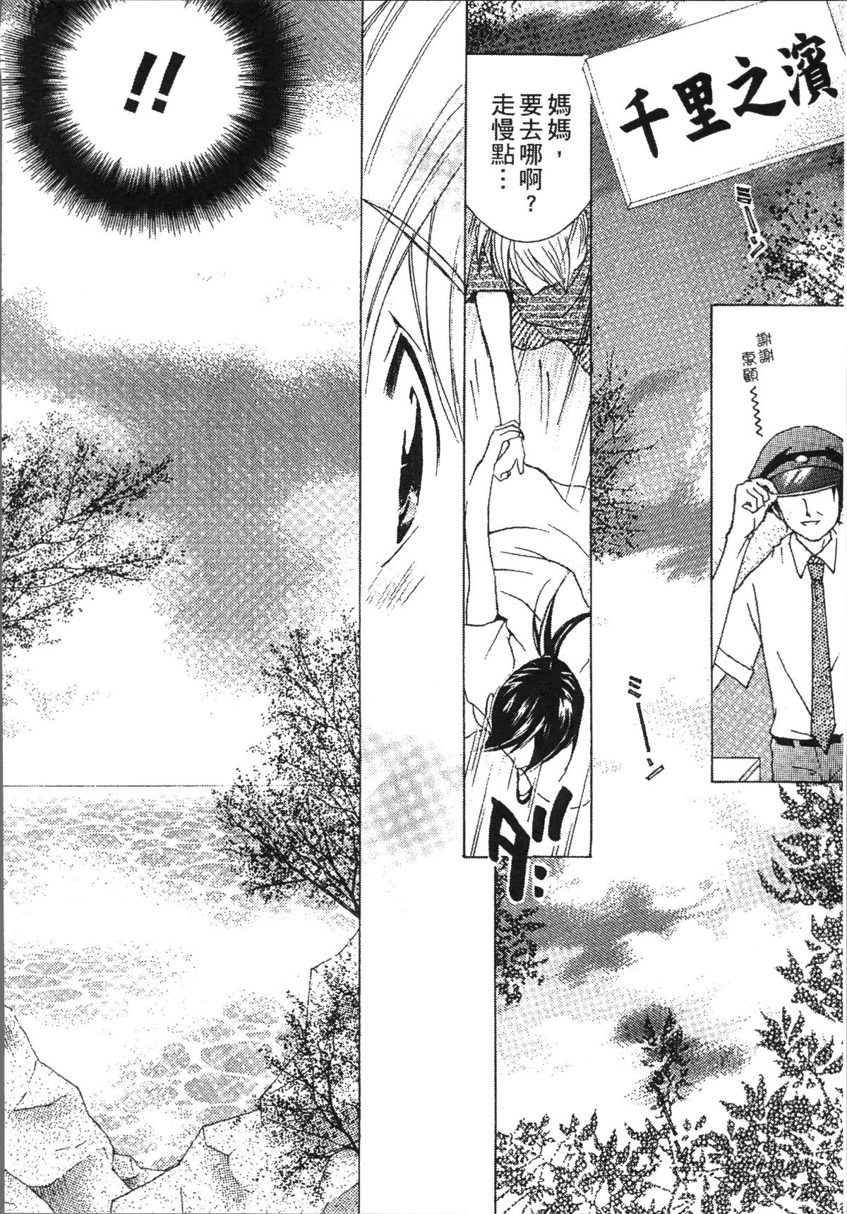 [4K掃圖組][にゃんこ夫人様] 熟濁母は僕のモノ 112/198 