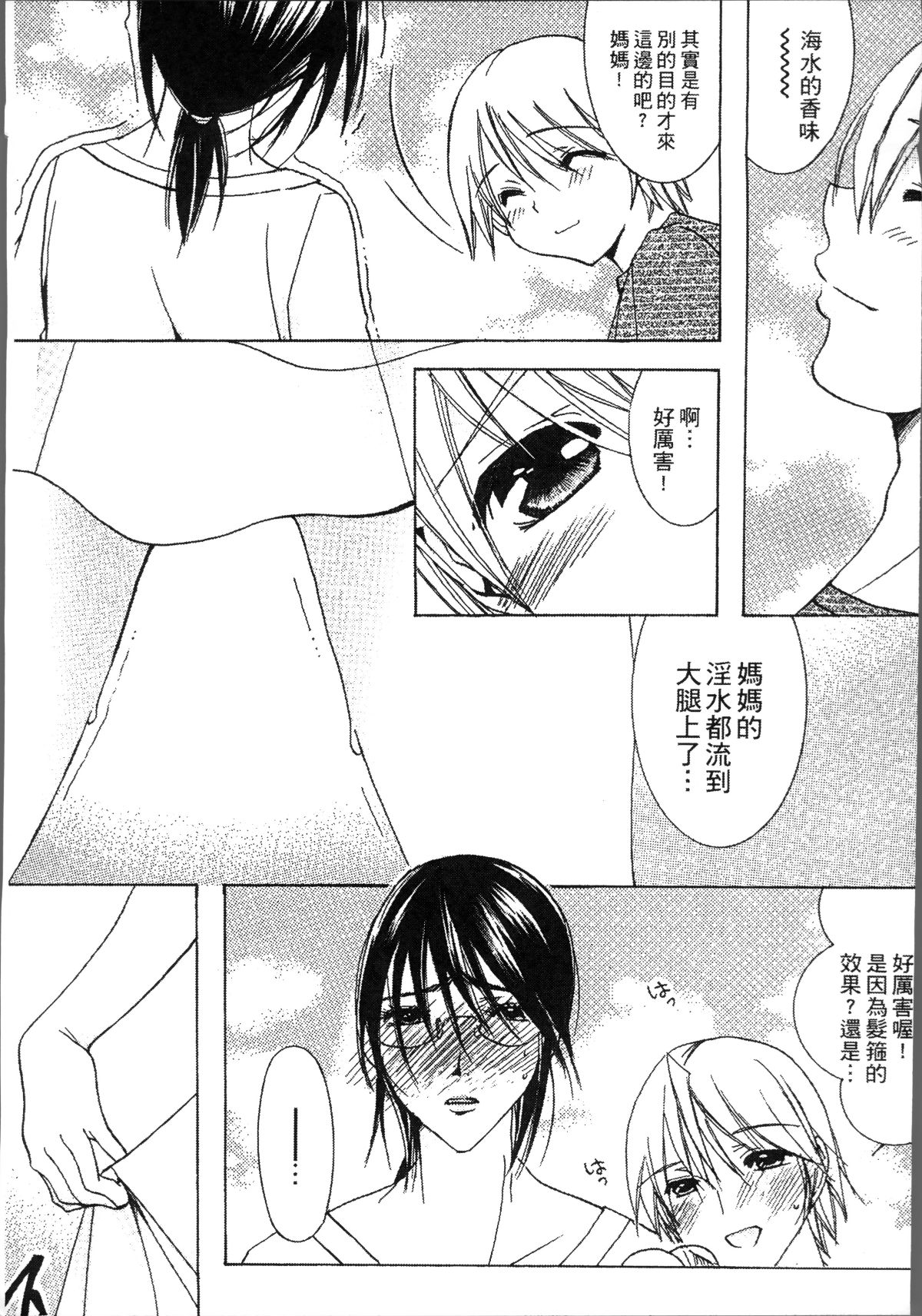 [4K掃圖組][にゃんこ夫人様] 熟濁母は僕のモノ 113/198 