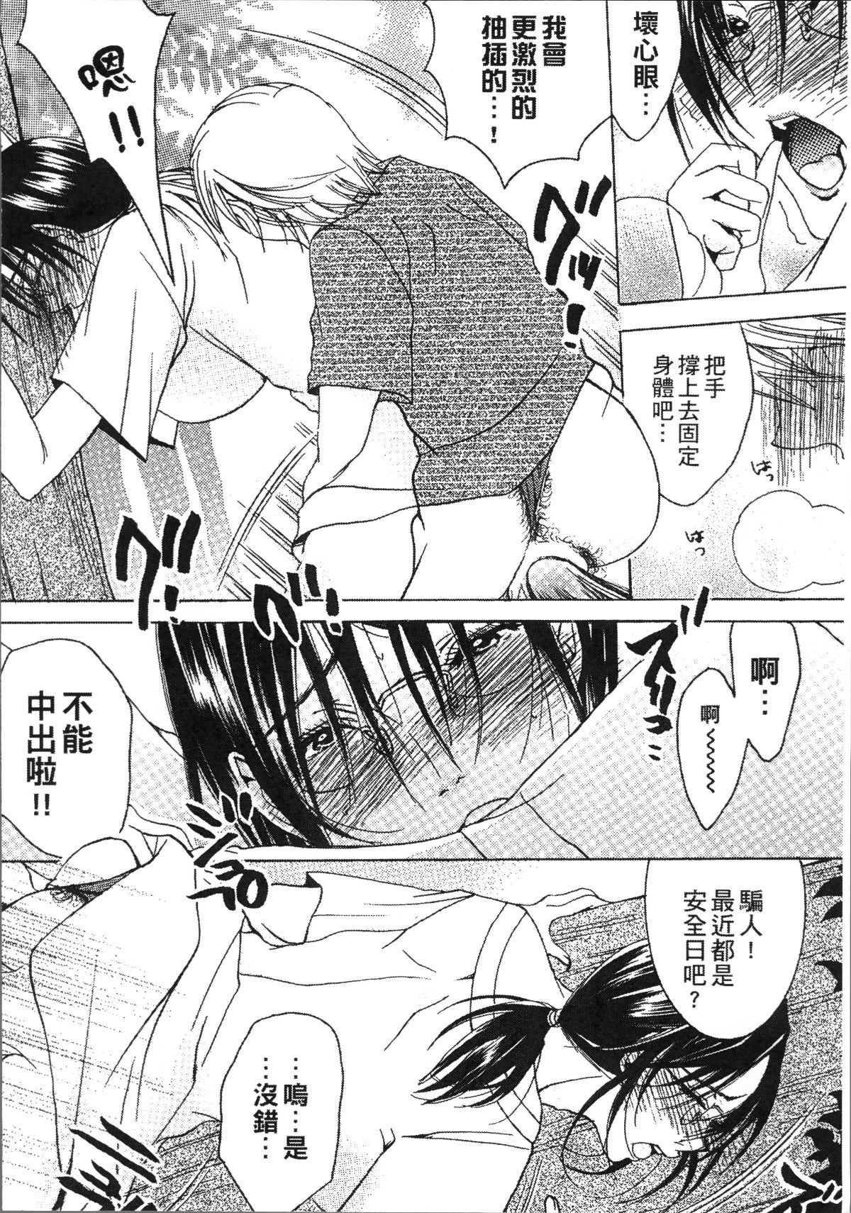 [4K掃圖組][にゃんこ夫人様] 熟濁母は僕のモノ 120/198 
