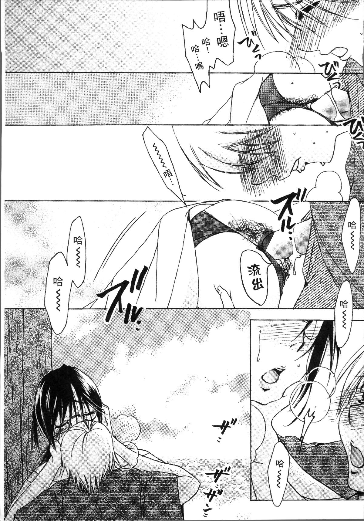 [4K掃圖組][にゃんこ夫人様] 熟濁母は僕のモノ 123/198 