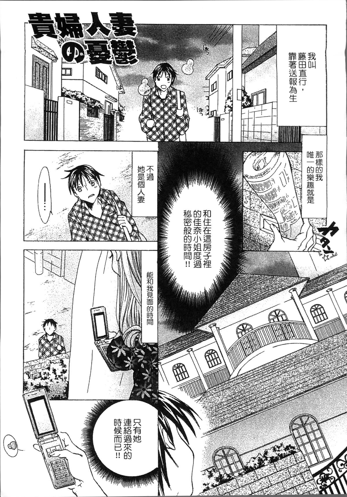 [4K掃圖組][にゃんこ夫人様] 熟濁母は僕のモノ 129/198 