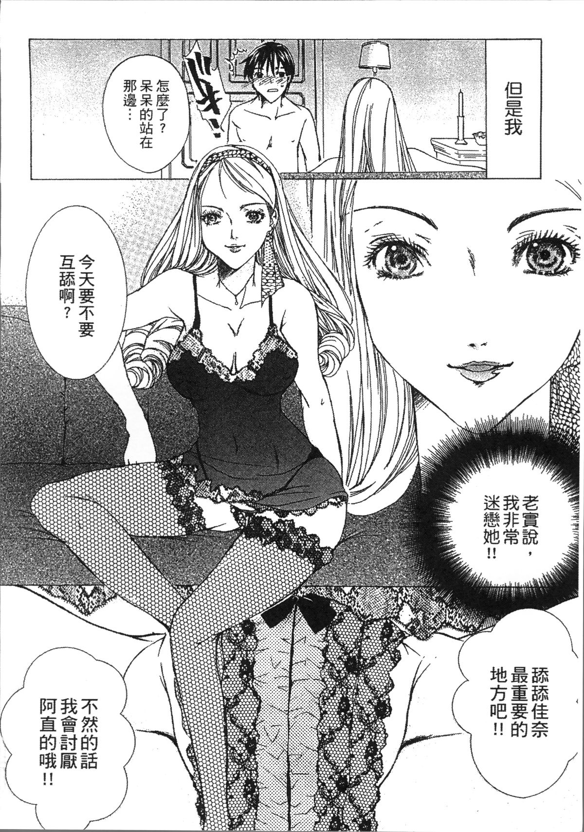 [4K掃圖組][にゃんこ夫人様] 熟濁母は僕のモノ 130/198 