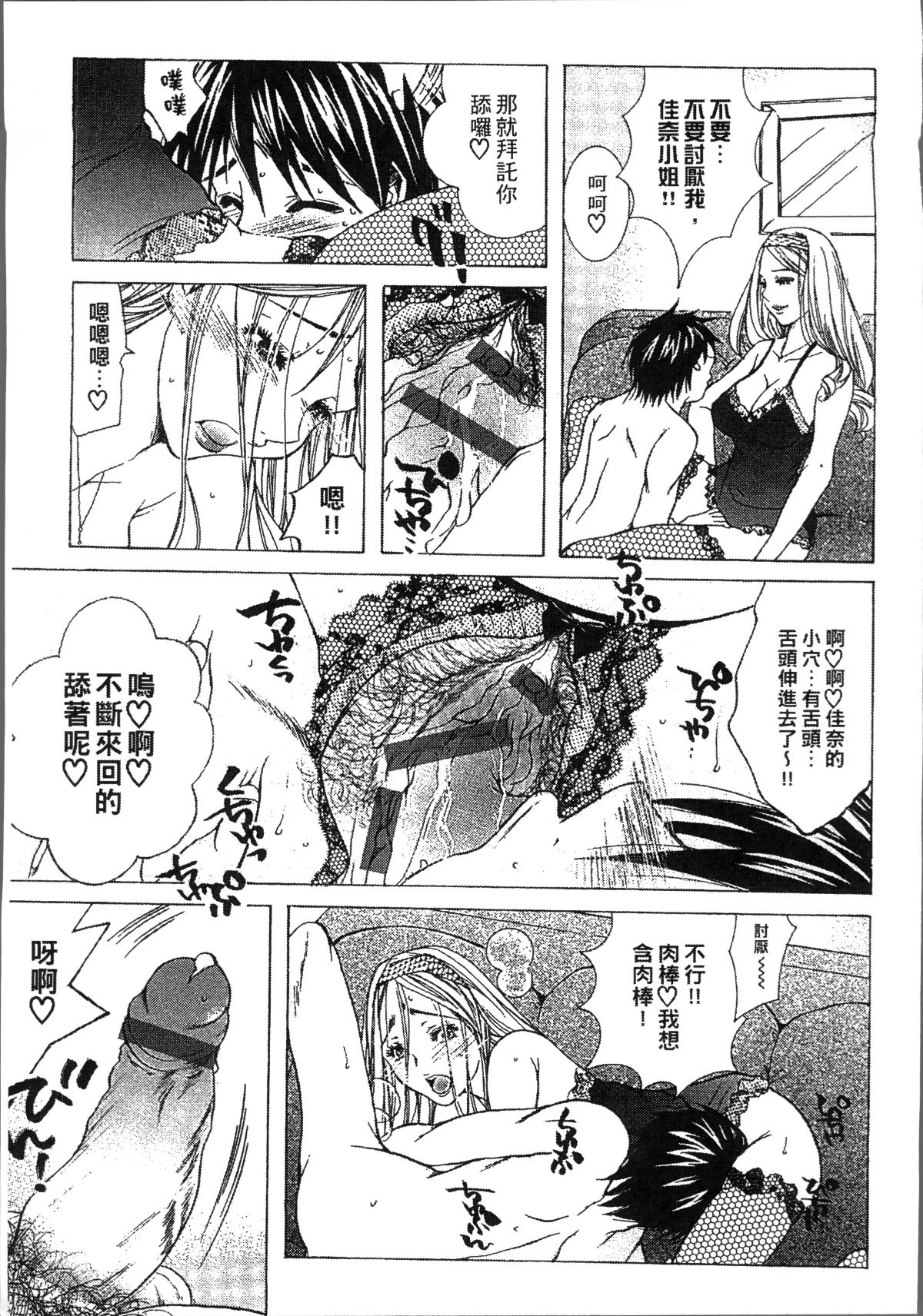 [4K掃圖組][にゃんこ夫人様] 熟濁母は僕のモノ 131/198 