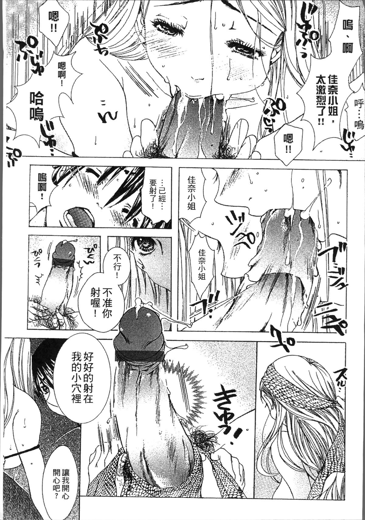 [4K掃圖組][にゃんこ夫人様] 熟濁母は僕のモノ 133/198 