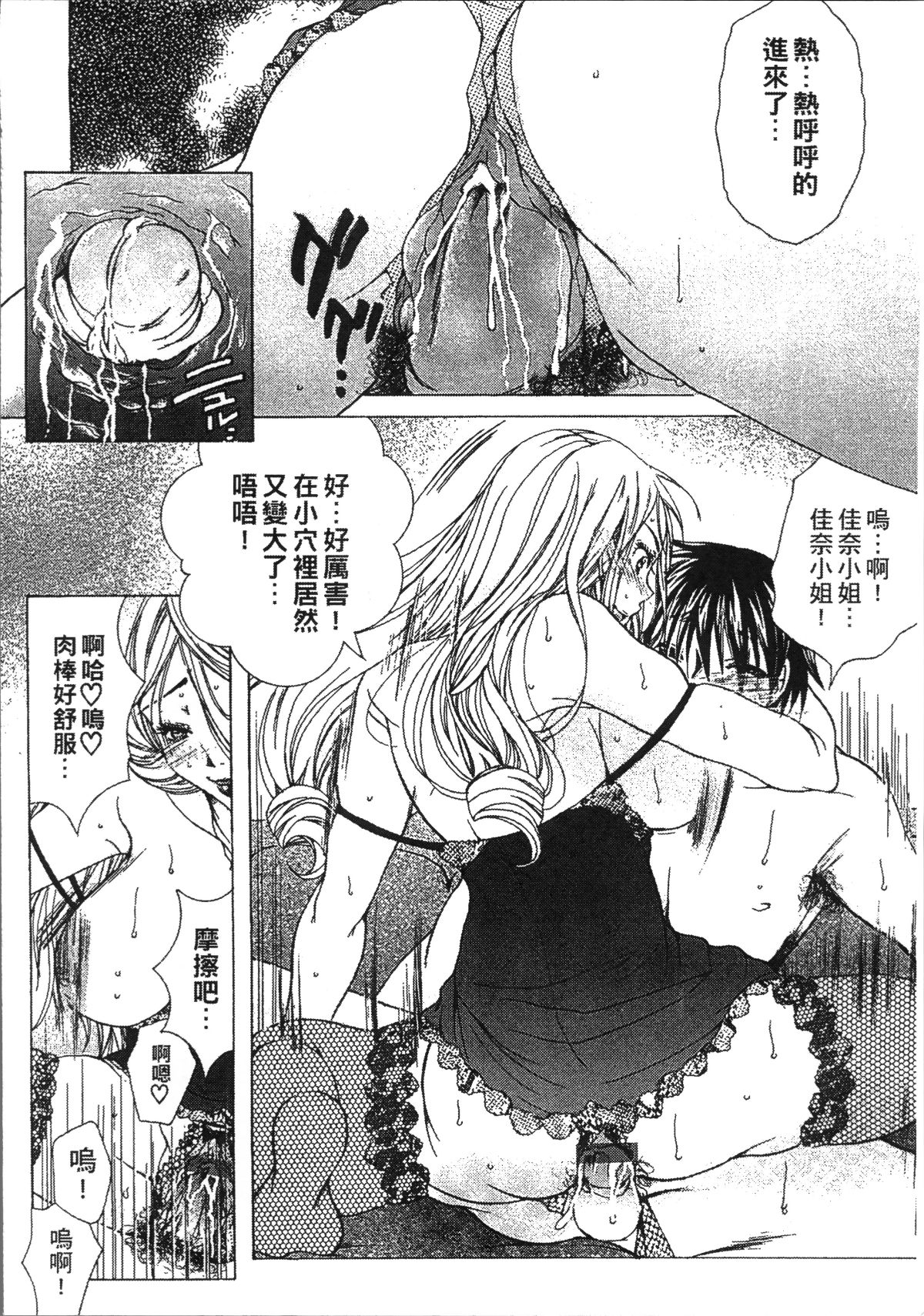 [4K掃圖組][にゃんこ夫人様] 熟濁母は僕のモノ 134/198 