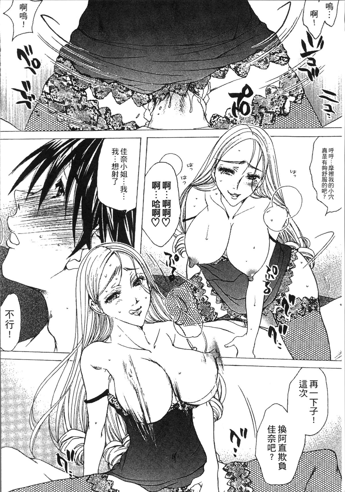 [4K掃圖組][にゃんこ夫人様] 熟濁母は僕のモノ 136/198 