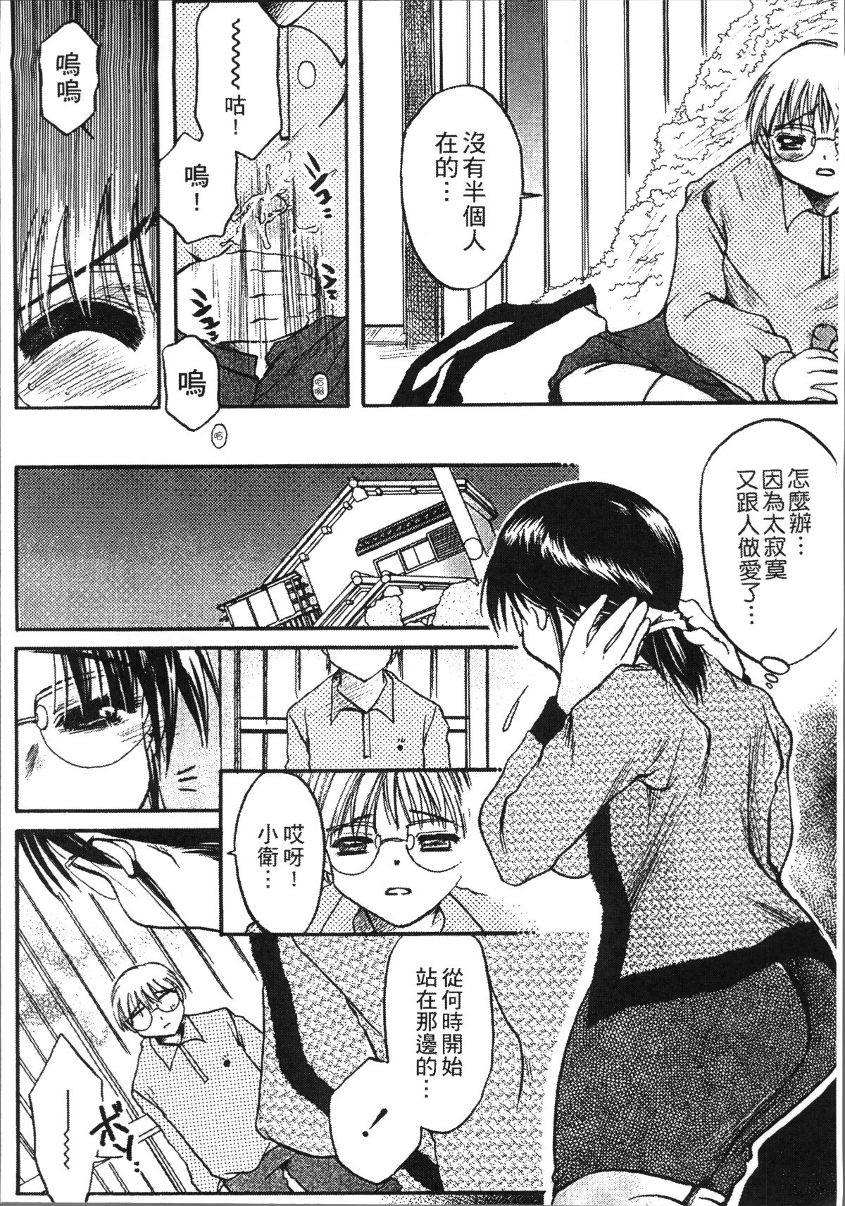 [4K掃圖組][にゃんこ夫人様] 熟濁母は僕のモノ 148/198 