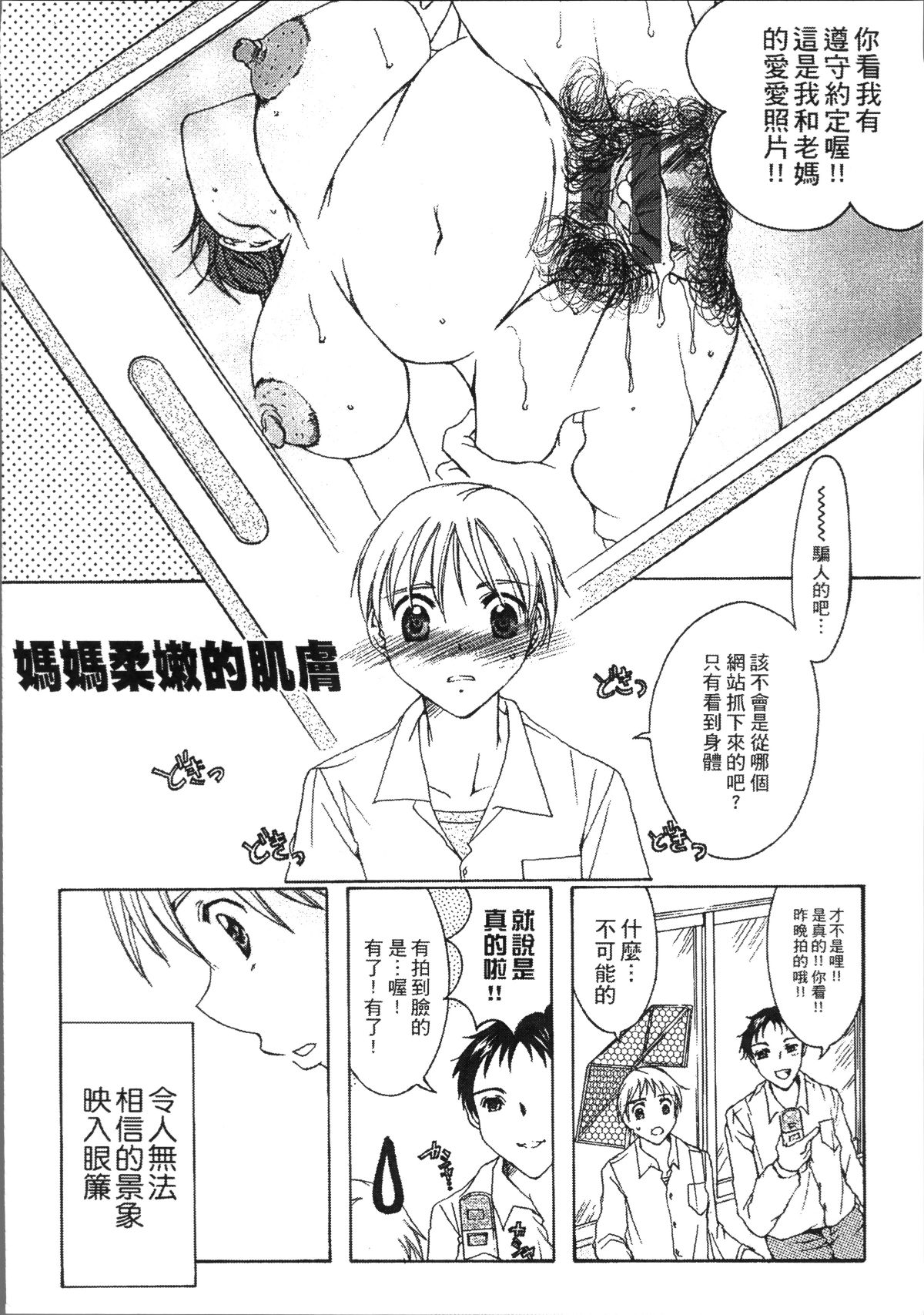 [4K掃圖組][にゃんこ夫人様] 熟濁母は僕のモノ 164/198 