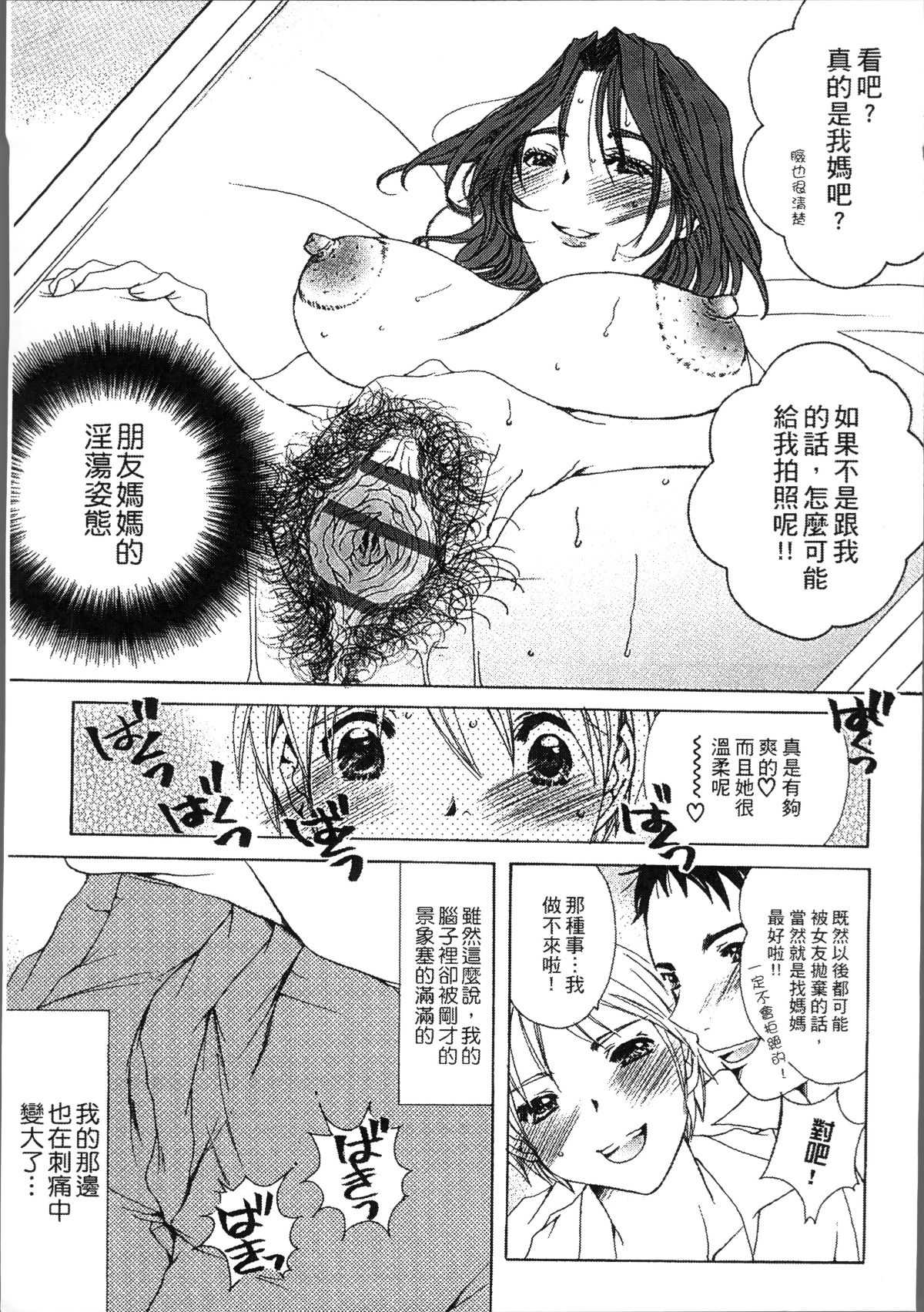 [4K掃圖組][にゃんこ夫人様] 熟濁母は僕のモノ 165/198 
