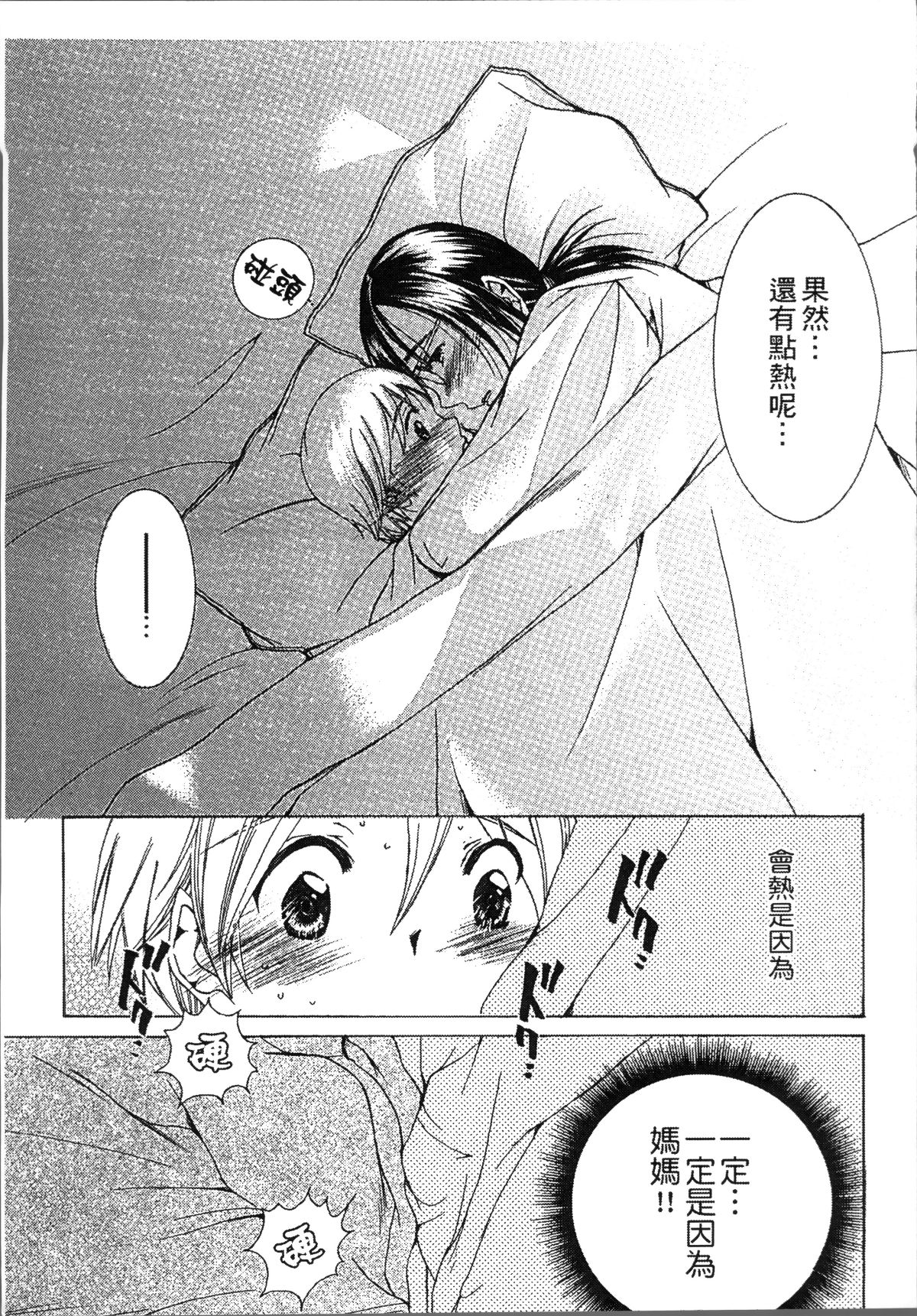 [4K掃圖組][にゃんこ夫人様] 熟濁母は僕のモノ 169/198 