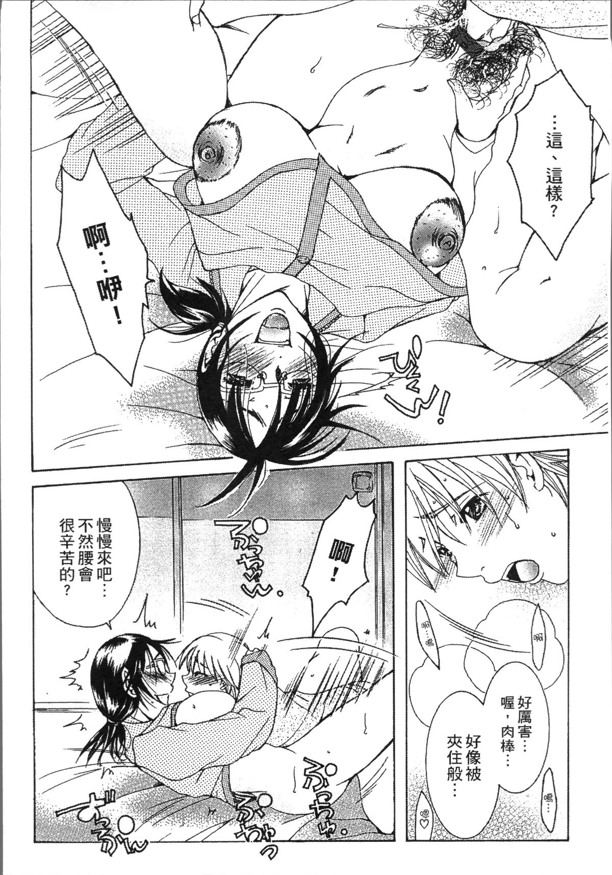 [4K掃圖組][にゃんこ夫人様] 熟濁母は僕のモノ 178/198 
