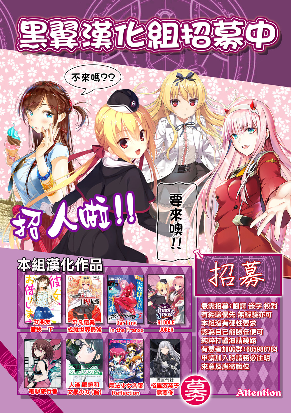 [黑翼漢化組] (C93) [メガネ少女 (Anmi)] Avian romance pink label 3 End