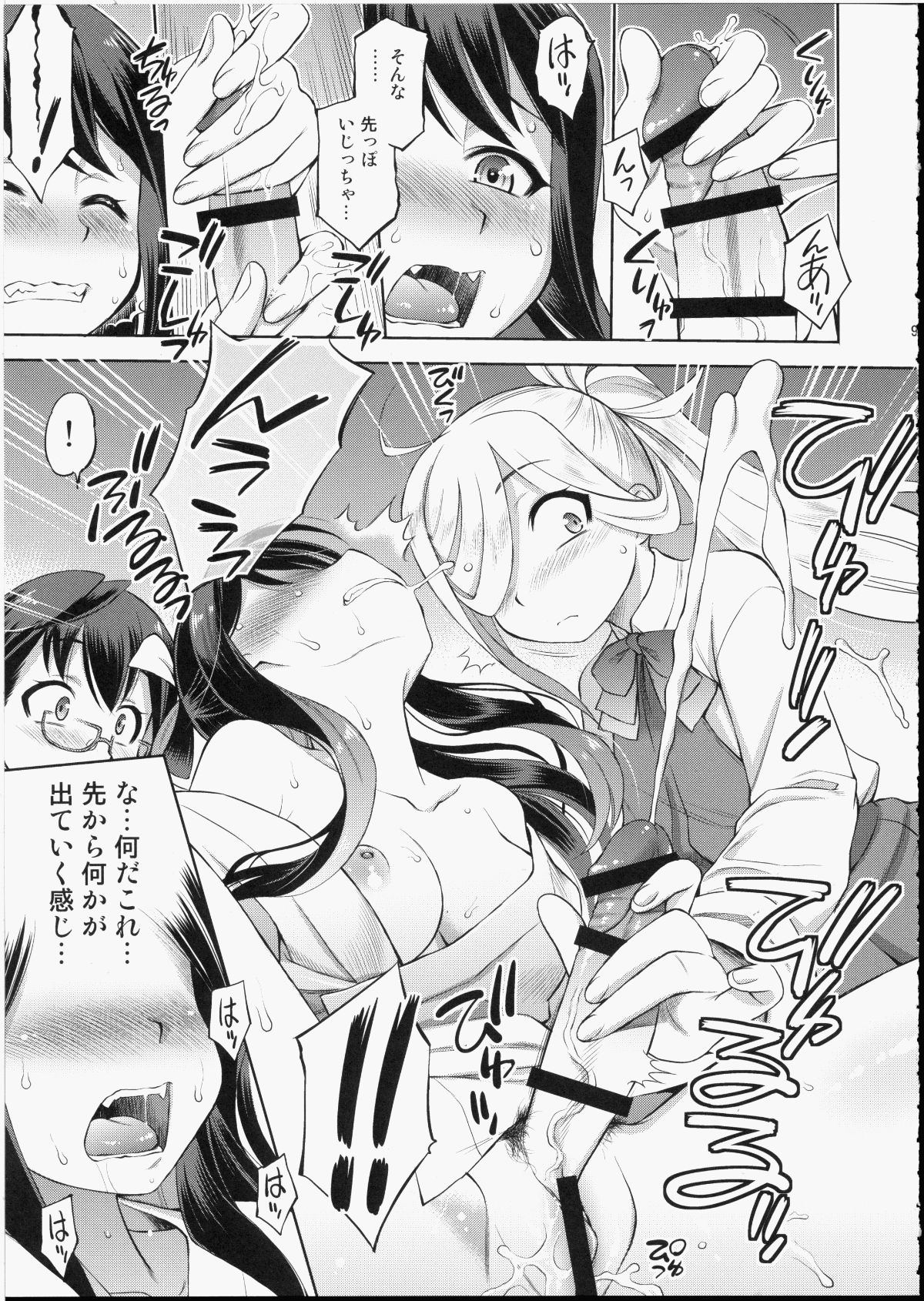 (C93) [ででぽっぽ (えびふらい)] 長波サマに生えちゃった! (艦隊これくしょん -艦これ-) 8/28 