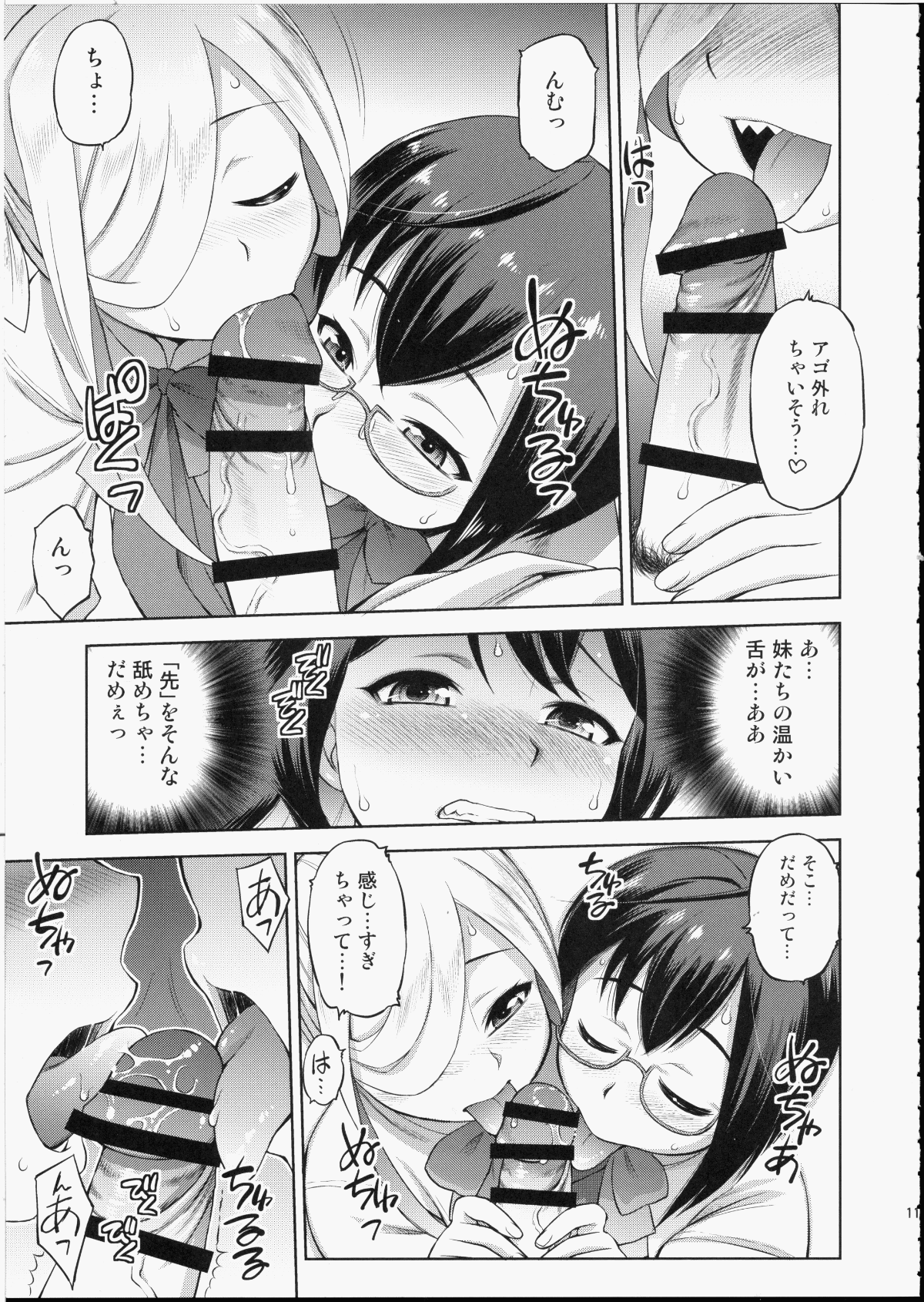 (C93) [ででぽっぽ (えびふらい)] 長波サマに生えちゃった! (艦隊これくしょん -艦これ-) 10/28 