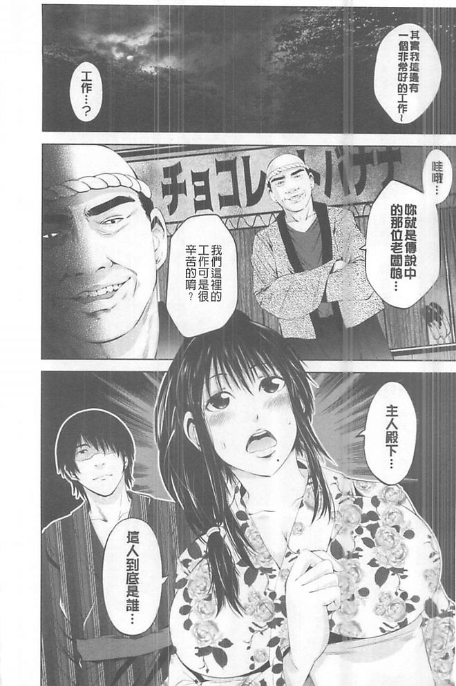 [あきは@] ご主人様の乳奴隷 [中國翻訳] 79/183 