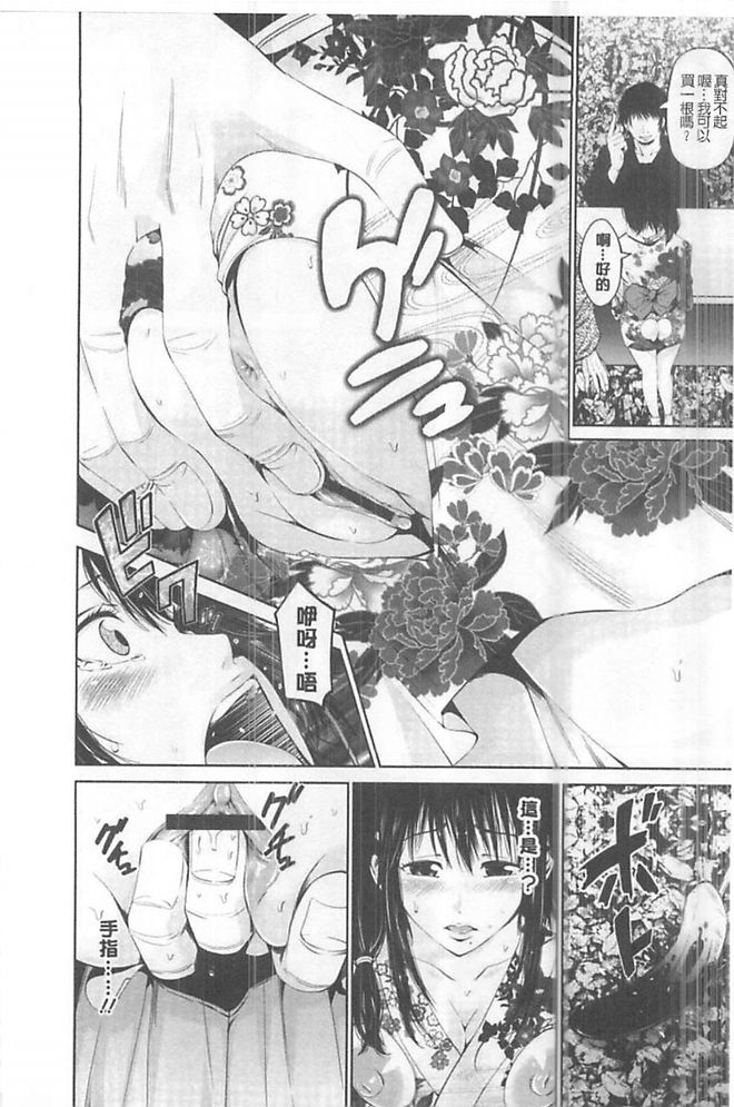 [あきは@] ご主人様の乳奴隷 [中國翻訳] 81/183 