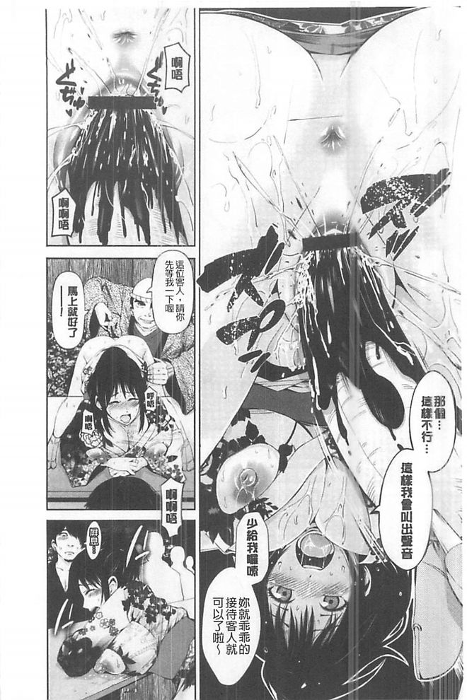 [あきは@] ご主人様の乳奴隷 [中國翻訳] 83/183 