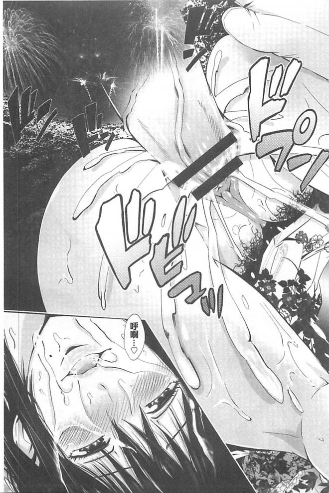 [あきは@] ご主人様の乳奴隷 [中國翻訳] 94/183 