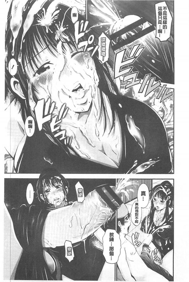 [あきは@] ご主人様の乳奴隷 [中國翻訳] 102/183 
