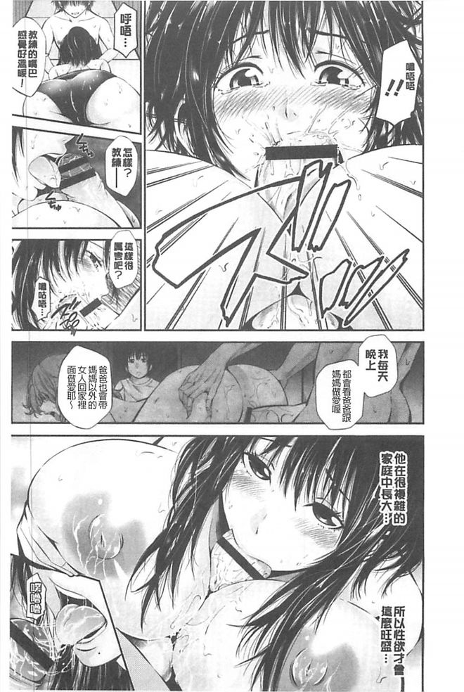 [あきは@] ご主人様の乳奴隷 [中國翻訳] 106/183 