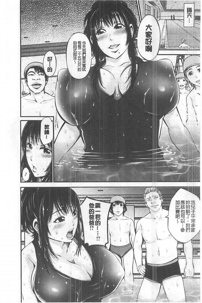 [あきは@] ご主人様の乳奴隷 [中國翻訳] 109/183 
