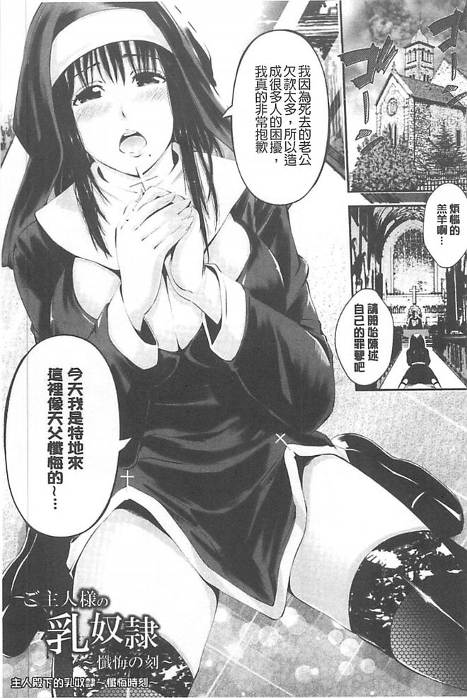 [あきは@] ご主人様の乳奴隷 [中國翻訳] 120/183 