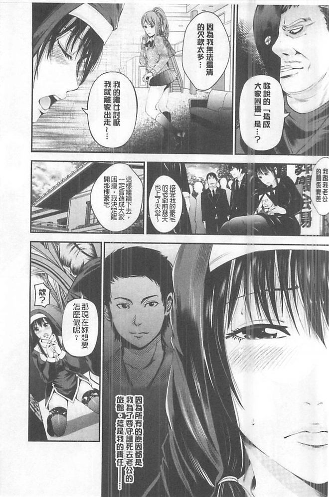 [あきは@] ご主人様の乳奴隷 [中國翻訳] 121/183 