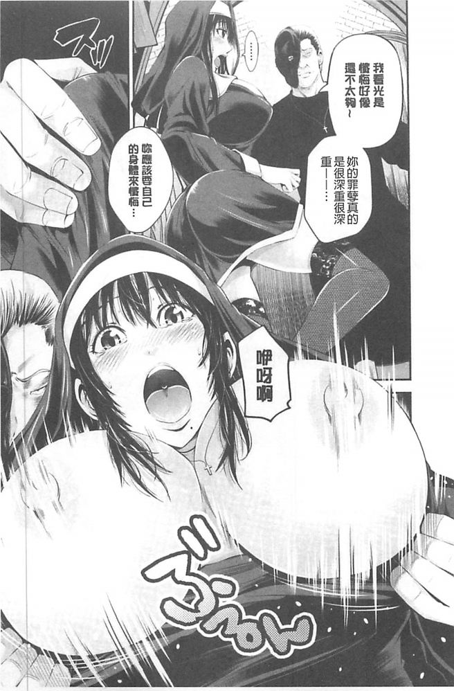 [あきは@] ご主人様の乳奴隷 [中國翻訳] 122/183 