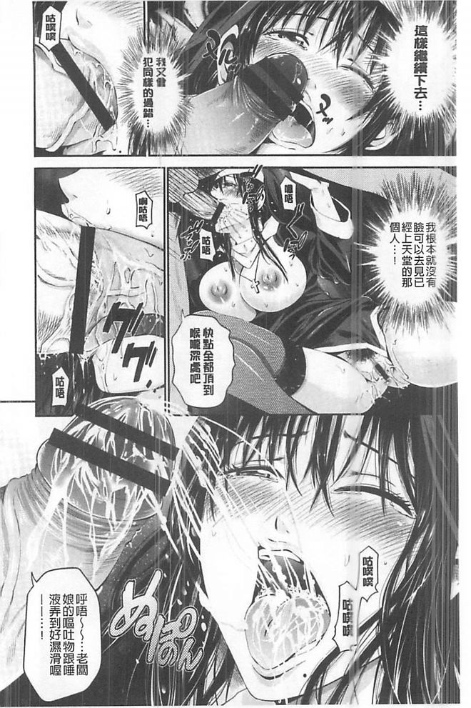 [あきは@] ご主人様の乳奴隷 [中國翻訳] 131/183 
