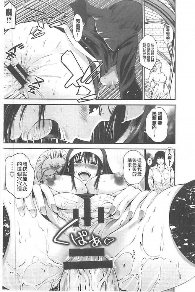 [あきは@] ご主人様の乳奴隷 [中國翻訳] 134/183 