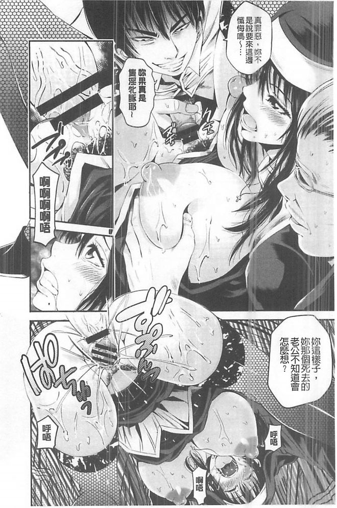 [あきは@] ご主人様の乳奴隷 [中國翻訳] 135/183 