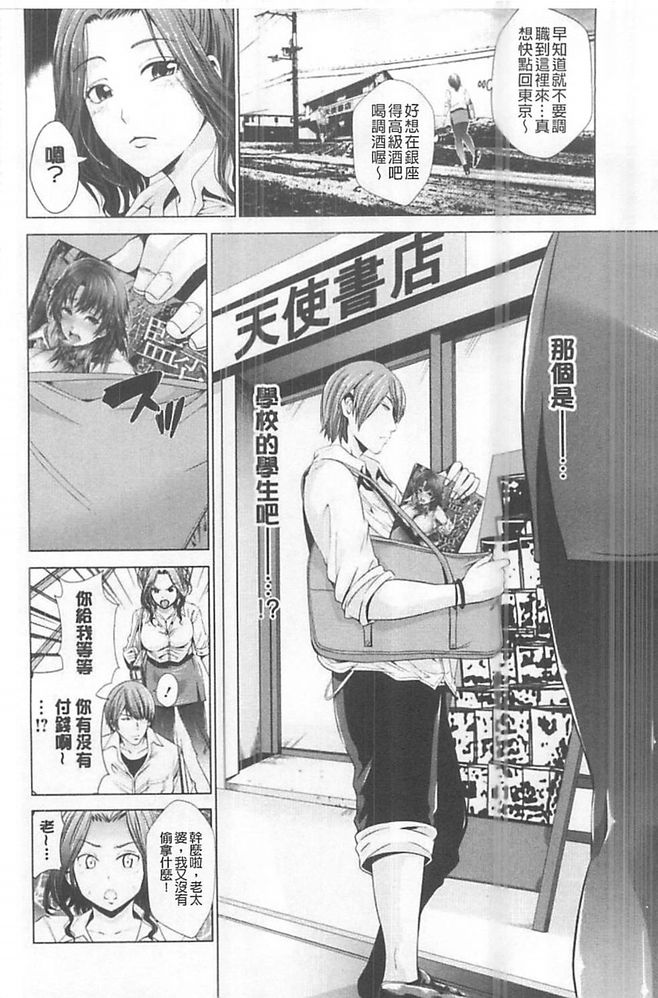[あきは@] ご主人様の乳奴隷 [中國翻訳] 147/183 