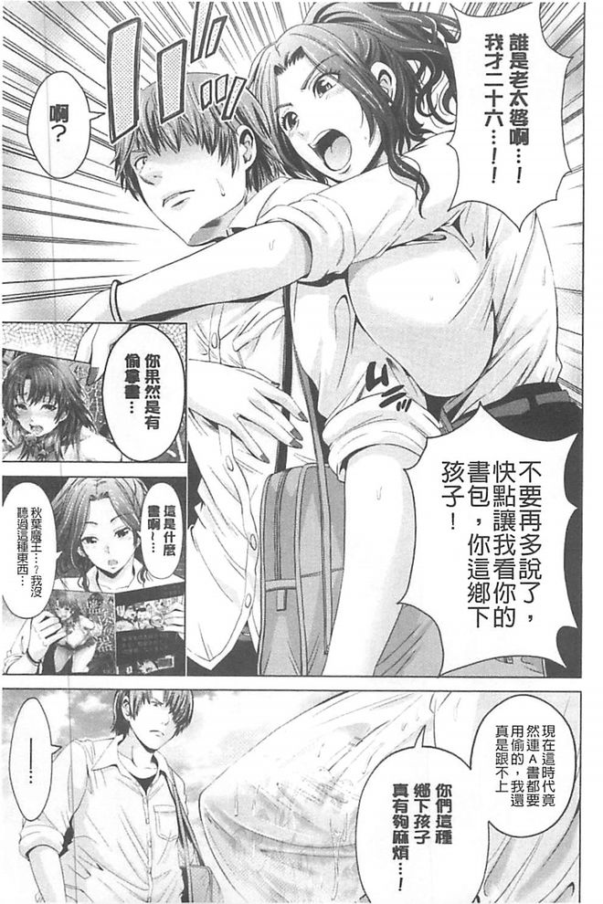 [あきは@] ご主人様の乳奴隷 [中國翻訳] 148/183 