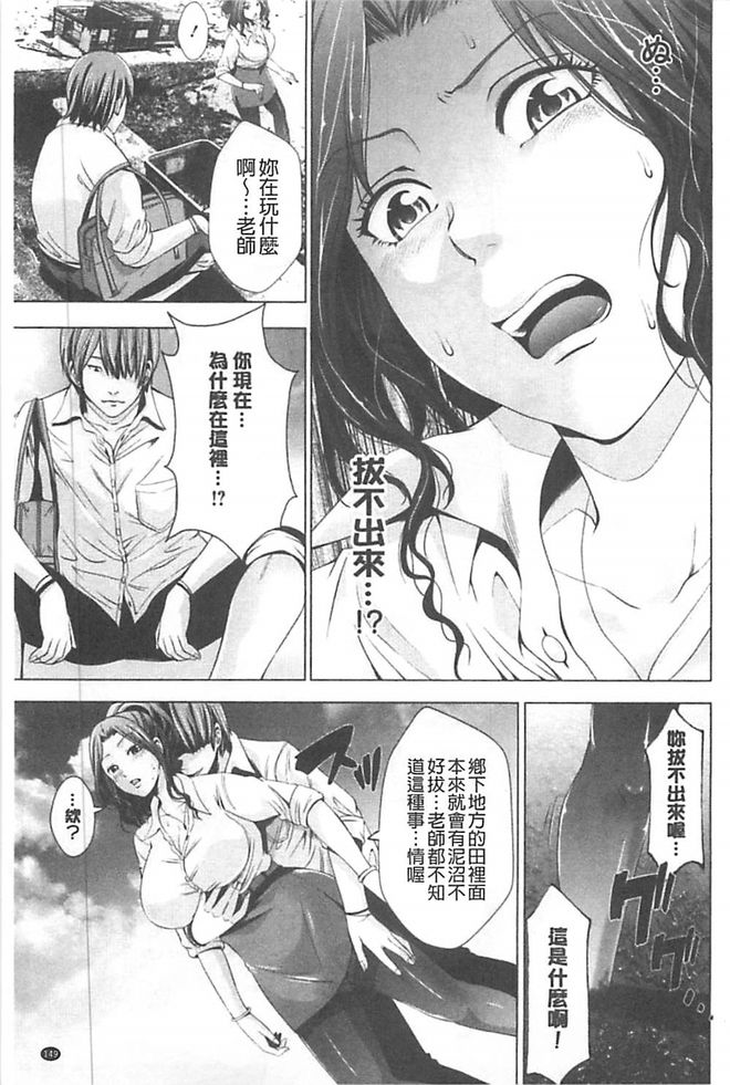 [あきは@] ご主人様の乳奴隷 [中國翻訳] 150/183 