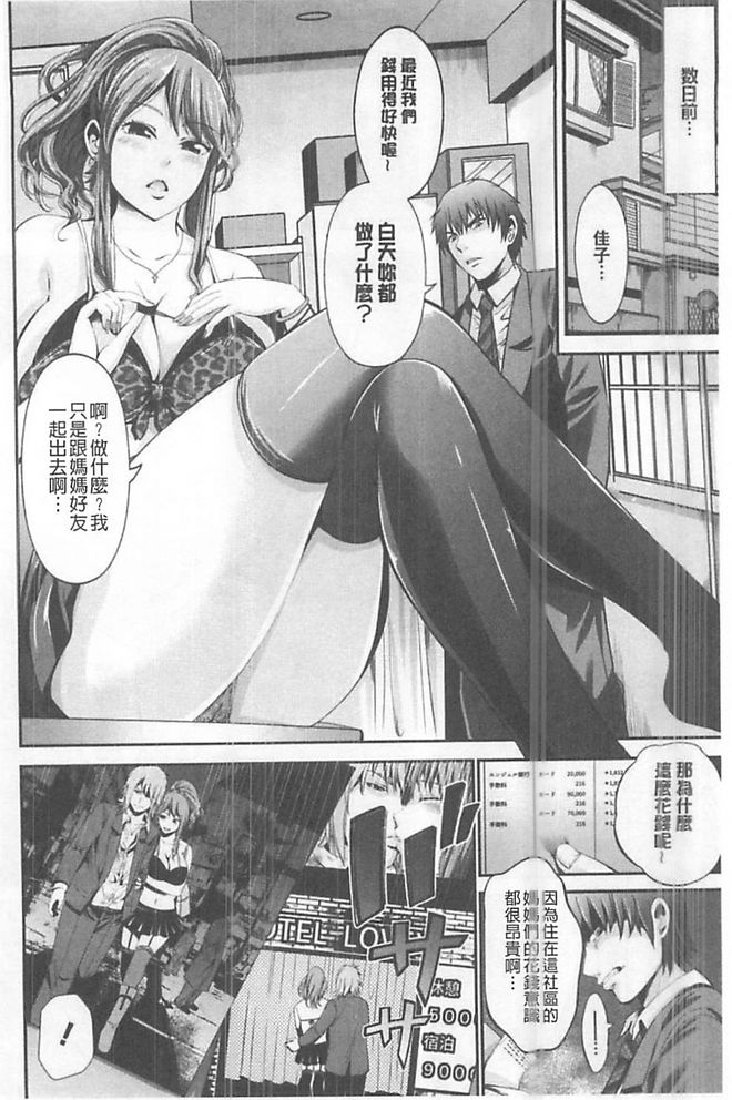 [あきは@] ご主人様の乳奴隷 [中國翻訳] 165/183 