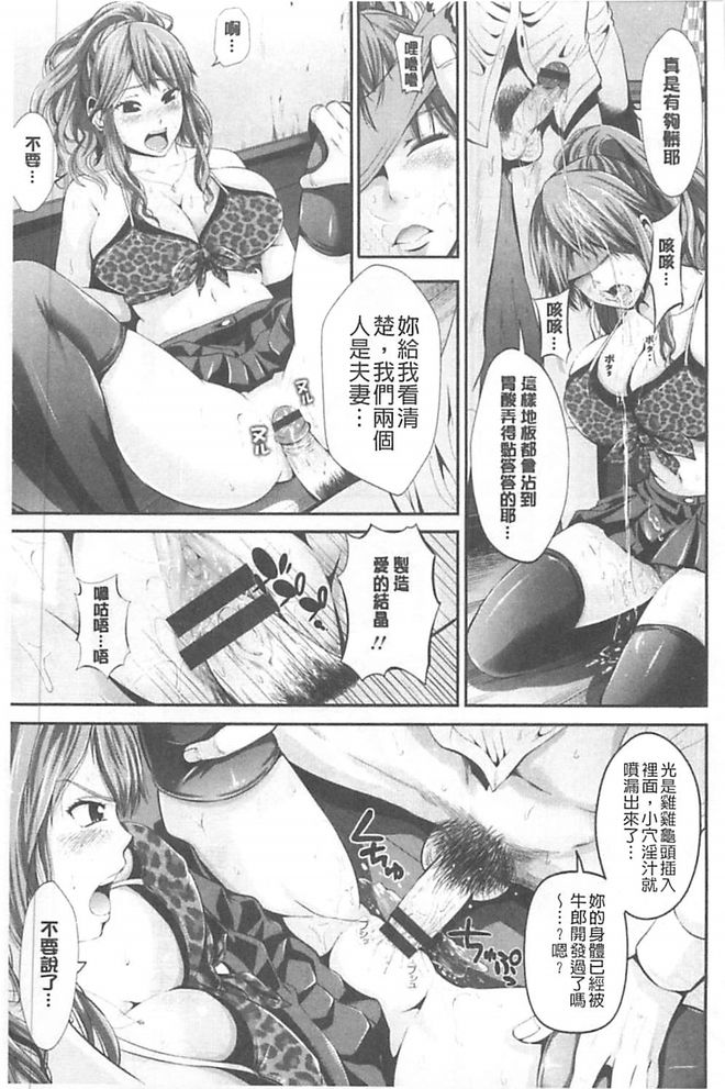 [あきは@] ご主人様の乳奴隷 [中國翻訳] 170/183 