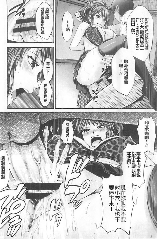 [あきは@] ご主人様の乳奴隷 [中國翻訳] 171/183 