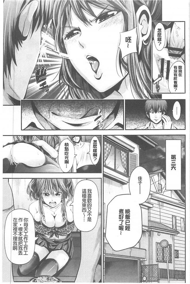 [あきは@] ご主人様の乳奴隷 [中國翻訳] 172/183 