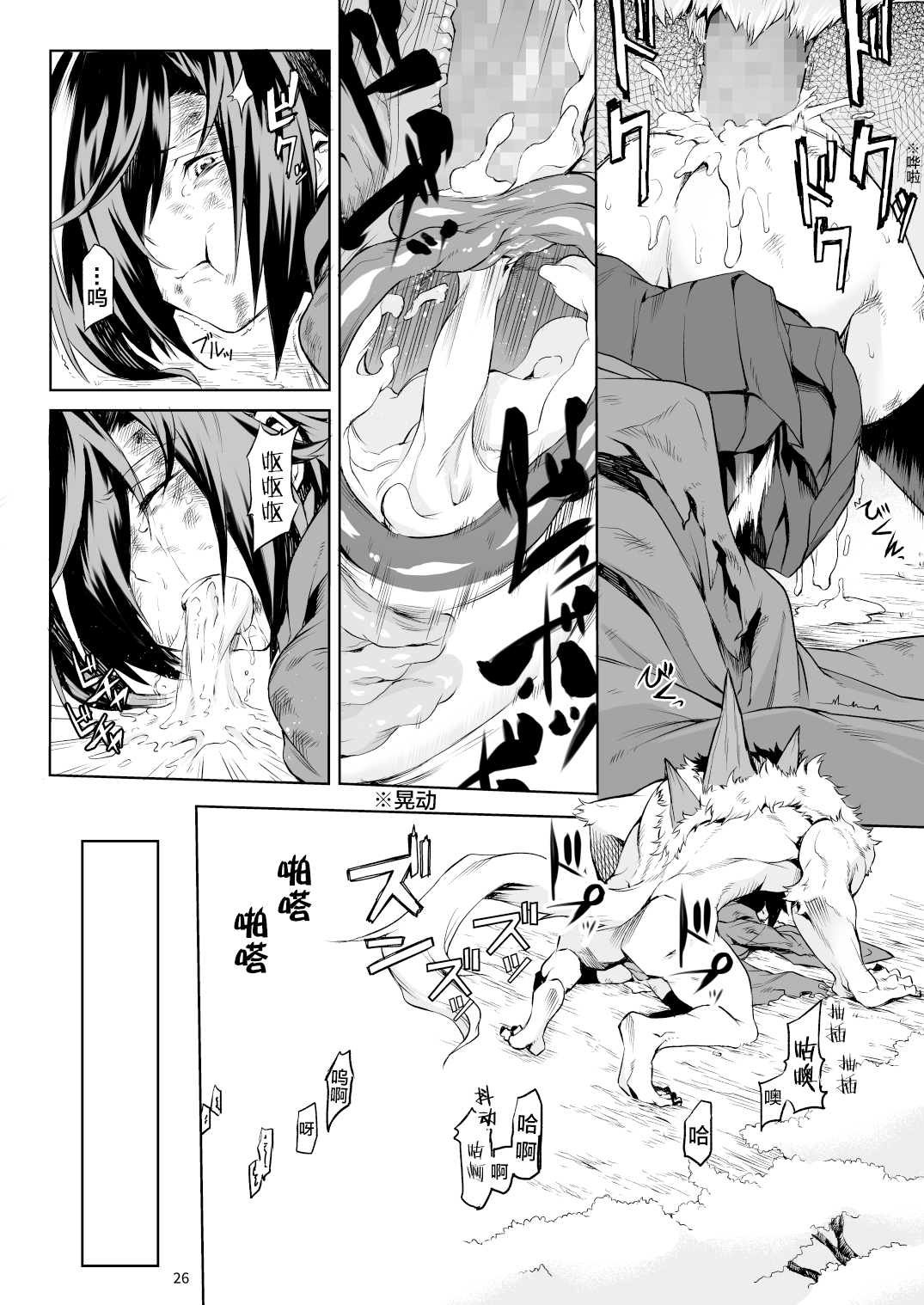 [Lolipoi漢化組] (C93) [ひとでなし(タケ)] Little Red 25/46 