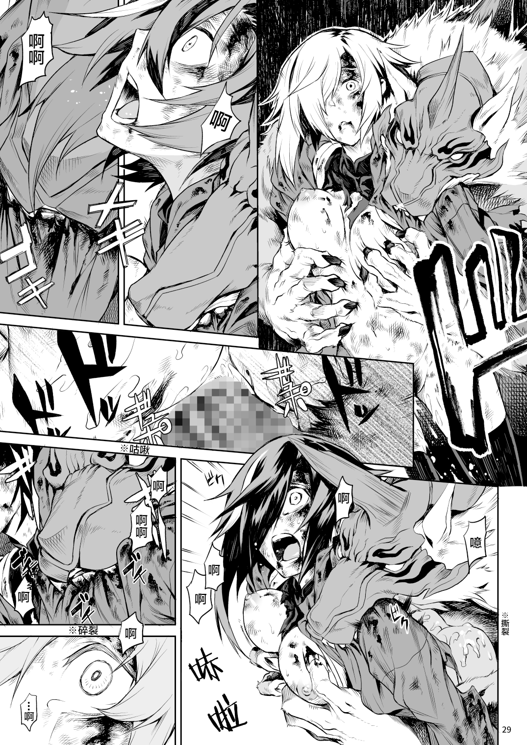 [Lolipoi漢化組] (C93) [ひとでなし(タケ)] Little Red 28/46 