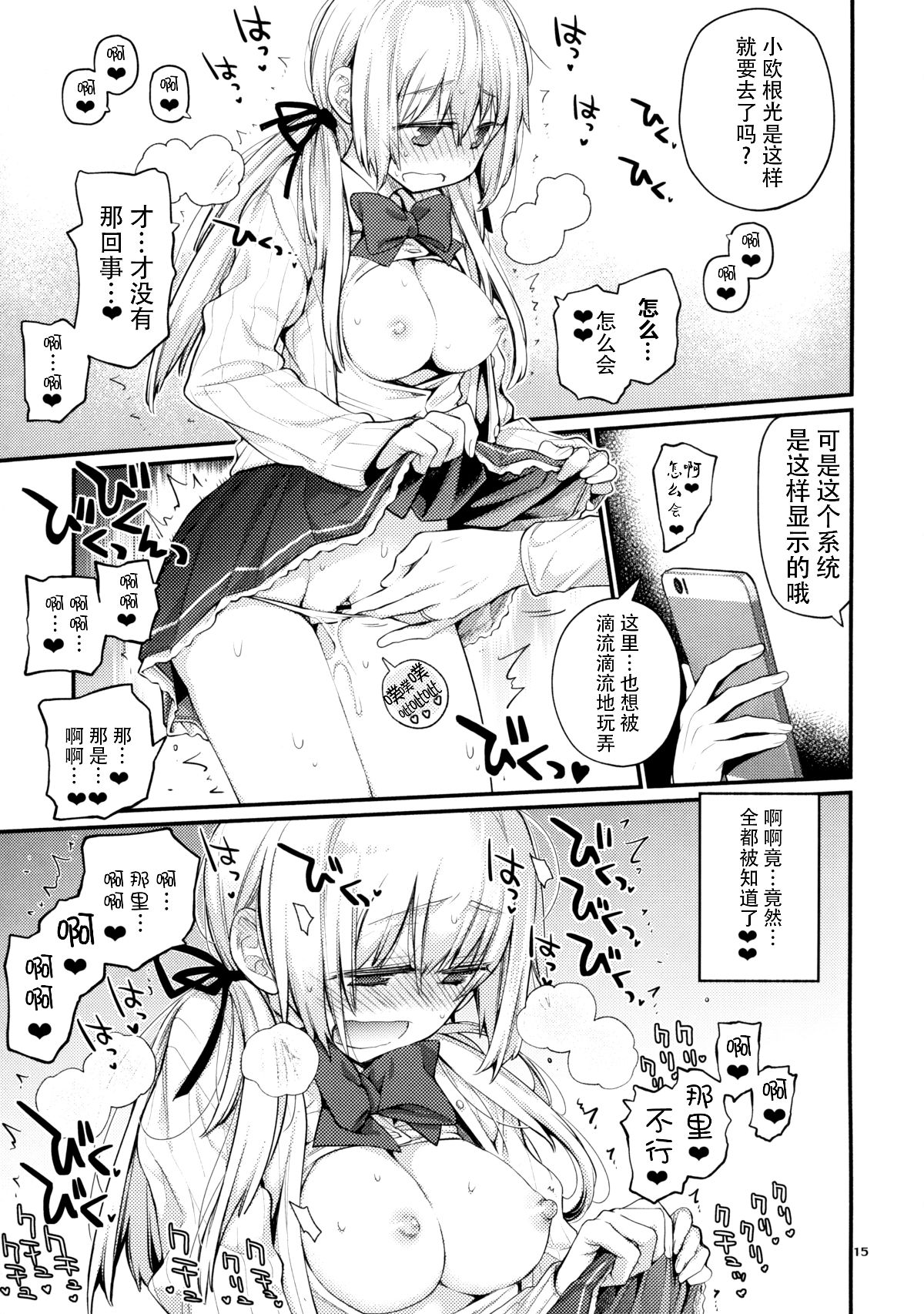 [臉腫漢化組] (C92) [らいげきたい (河內和泉)] ぷりんつぷりん4 (艦隊これくしょん -艦これ-) 16/31 